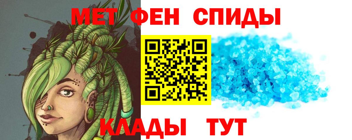 Амфетамин 98%  Вход с VPN  Рославль 