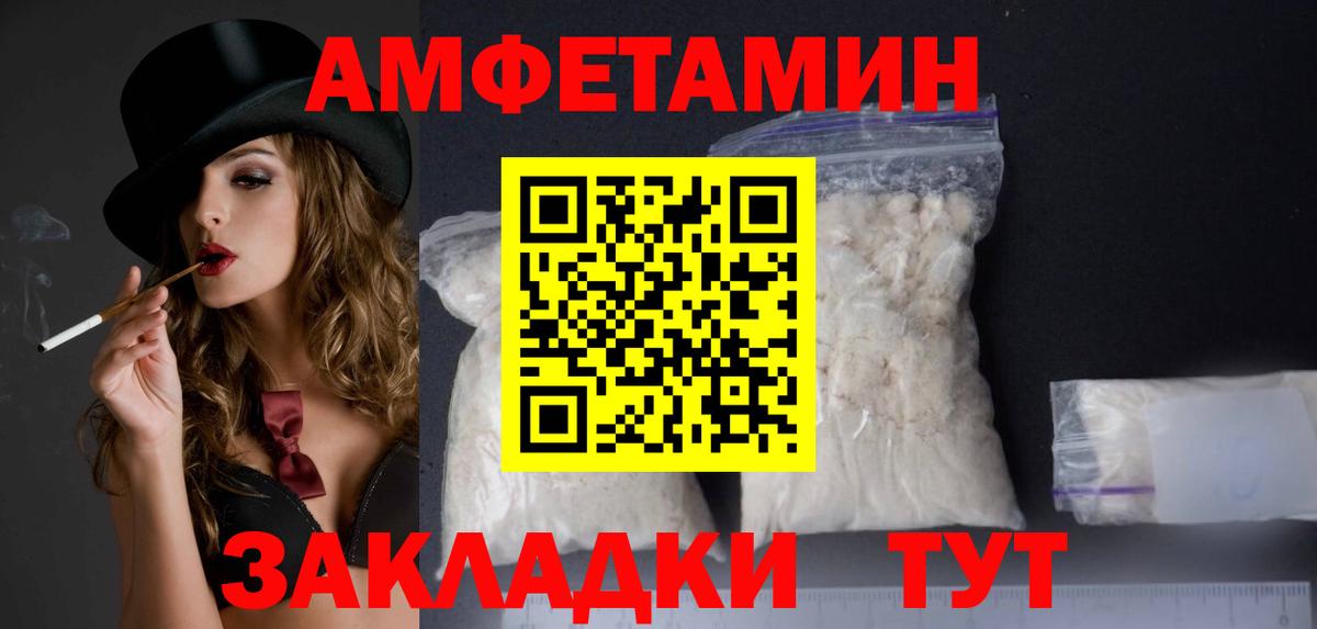 АМФ Premium Рославль