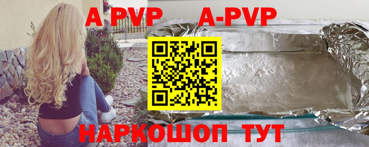 A-PVP крисы CK Рославль