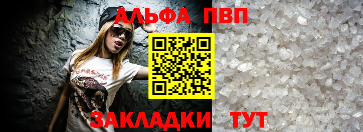 Рославль  APVP Соль  магазин продажи наркотиков  Вход с VPN  Alpha PVP СК  A-PVP 