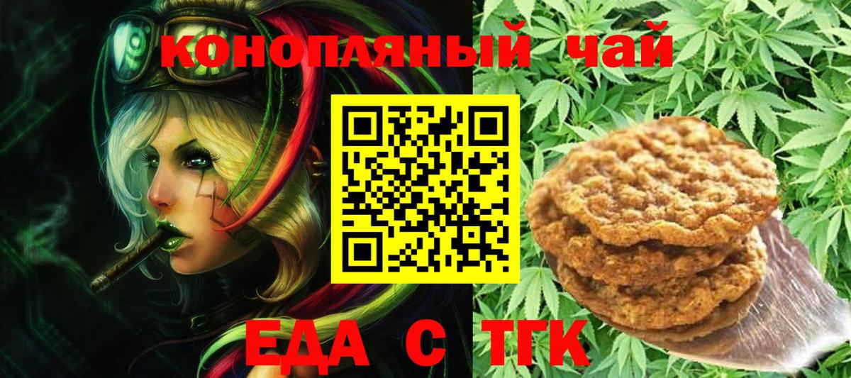 Canna-Cookies марихуана  Вход с VPN  Рославль 