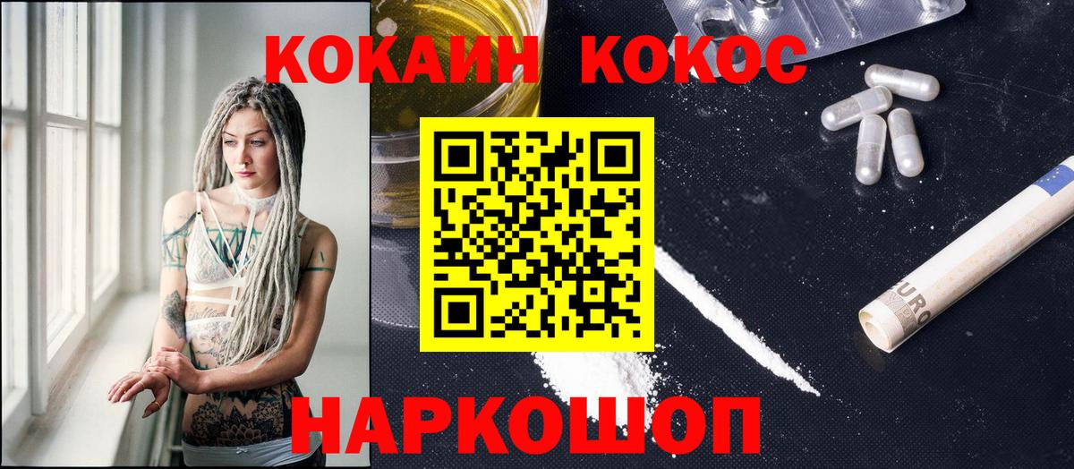 КОКАИН FishScale Рославль