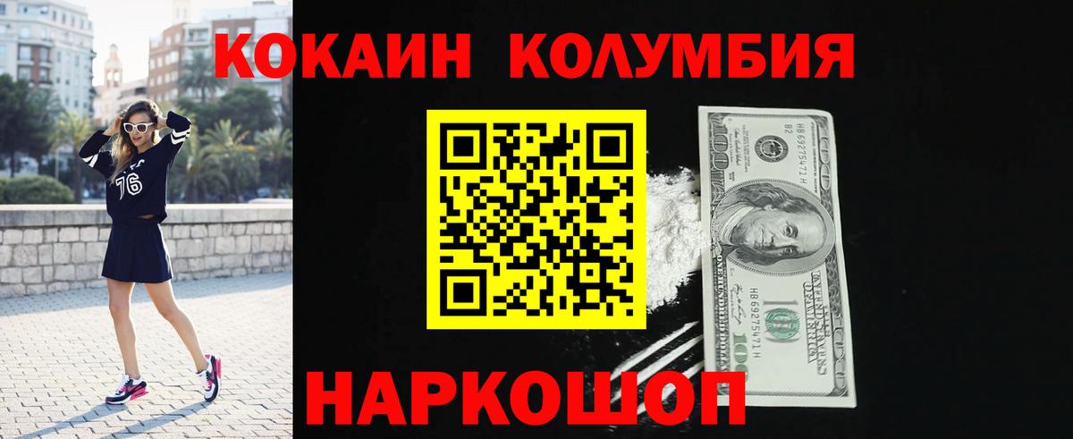 Рославль  дарнет шоп  COCAIN Fish Scale  Вход с VPN  Кокаин VHQ 