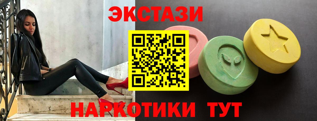 Ecstasy 250 мг  Вход с VPN  Экстази  Рославль 
