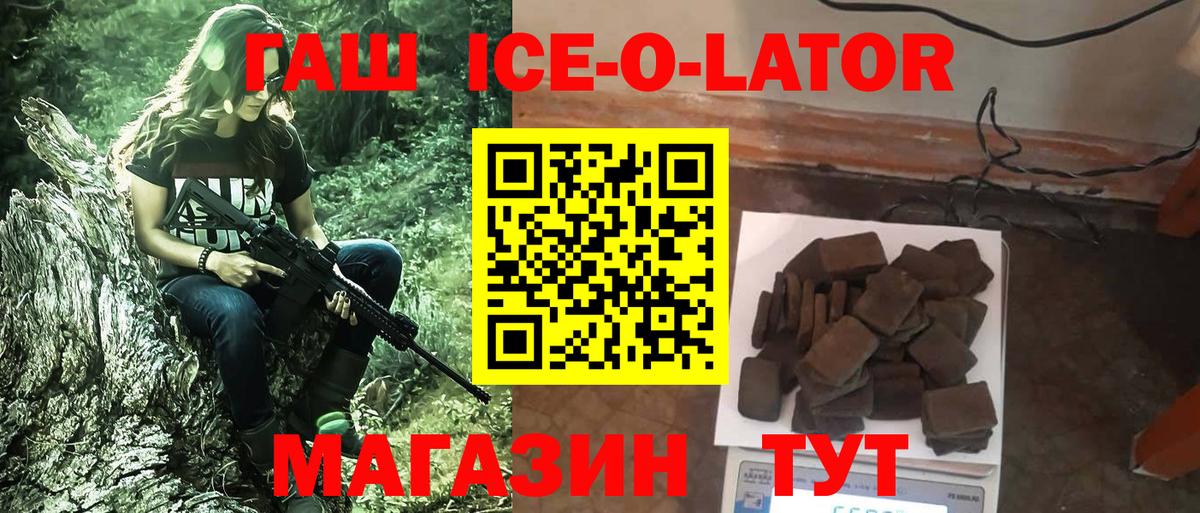 Рославль  ГАШИШ Изолятор  ГАШИШ hashish  Вход с VPN 