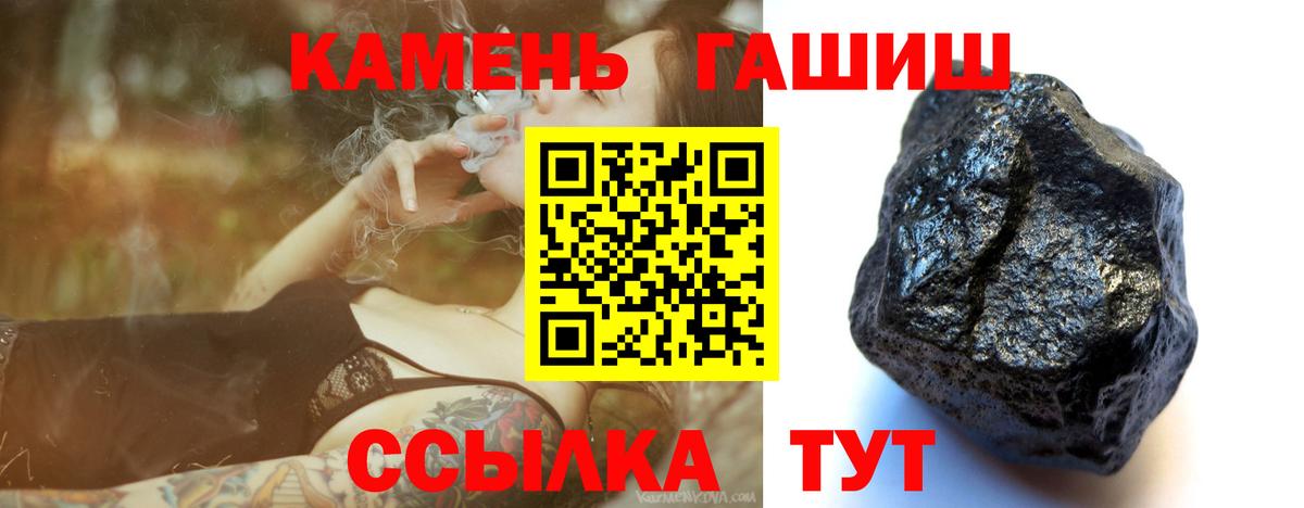 ГАШ Premium Рославль