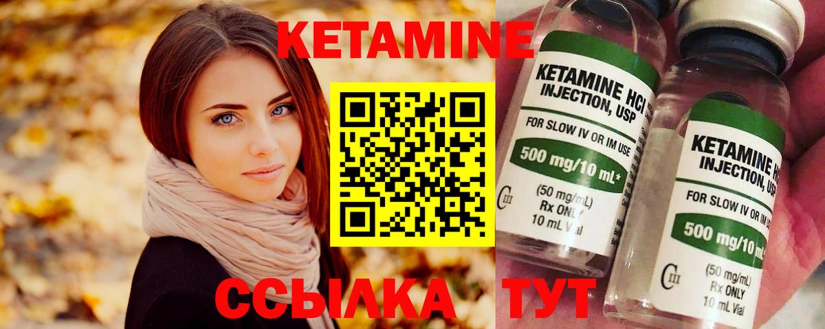 КЕТАМИН ketamine  Кетамин VHQ  Вход с VPN  Рославль 