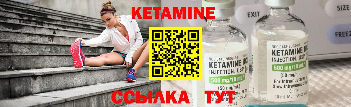 Кетамин ketamine Рославль