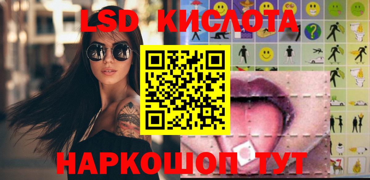 ЛСД экстази ecstasy Рославль