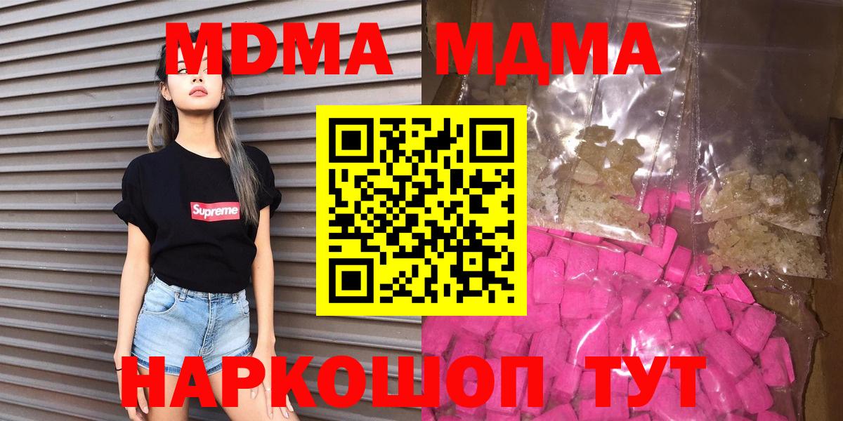 MDMA молли  MDMA  МДМА кристаллы  Рославль  Вход с VPN 