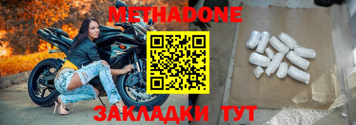 Рославль  МЕТАДОН VHQ  МЕТАДОН белоснежный  Вход с VPN 